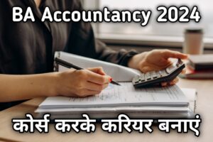 BA Accountancy Course 2024 फीस, पाठ्यक्रम, प्रवेश परीक्षा 12वीं के बाद कोर्स करके करियर बनाएं देख जानकारी-