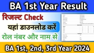 BA 1st year result 2024 {Declared} बीए प्रथम वर्ष का परिणाम जारी अब यहां से चेक करे BA 1st year result 2024