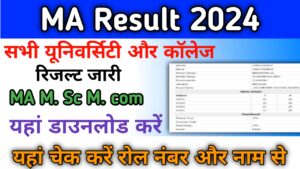 MA Result 2024 (रिजल्ट जारी) यहां चेक करें MA 1st, 2nd Year Result Declared 2024: