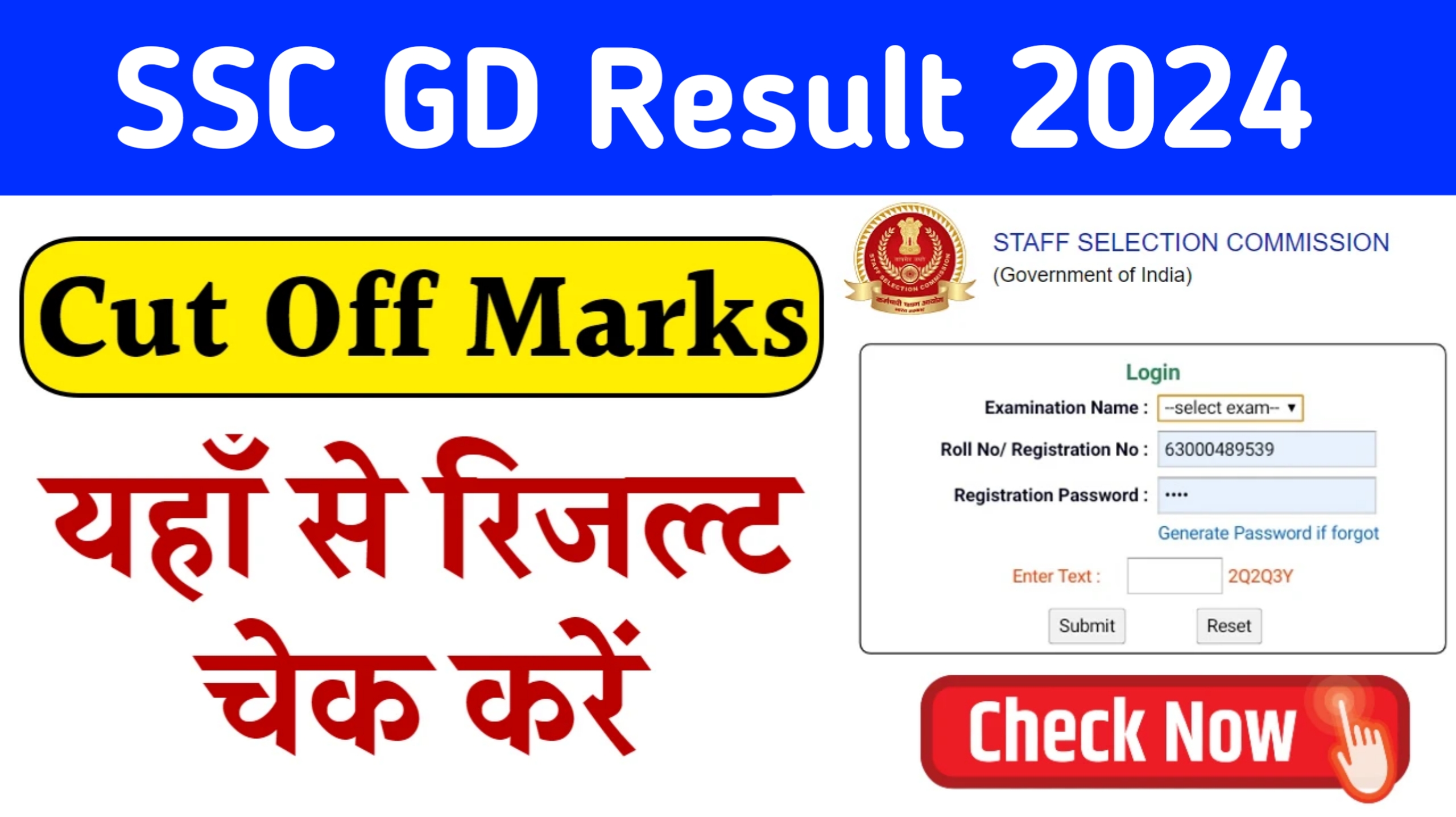 SSC GD Result 2024 (Download) जीडी परिणाम पीडीएफ, स्कोरकार्ड, कट ऑफ, Answer key check @ssc.nic.in-