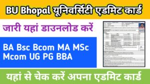 BU Bhopal University Admit Card 2024 यहां चेक करें BA BSc BCom MA MSC MCom BBA UG PG एडमिट कार्ड