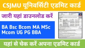 CSJMU University Admit Card 2024 यहां चेक करें BA BSc BCom MA MSC MCom BBA UG PG check csjmu.ac.in/