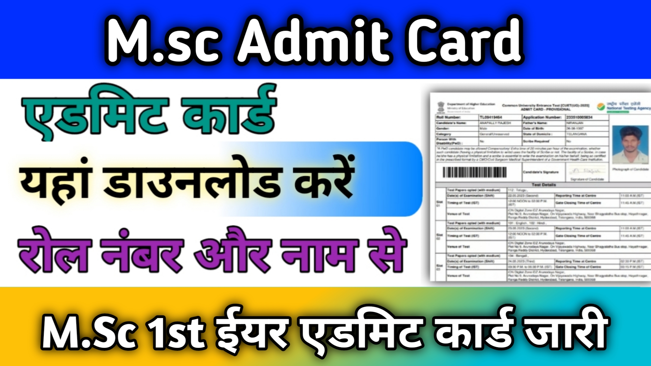 M.sc 1st Year Admit Card 2024