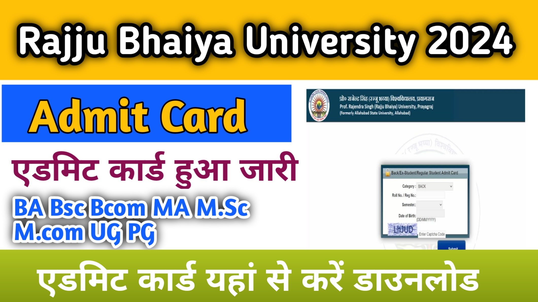 Rajju Bhaiya University Admit Card 2024 (Direct Link) BA B.Sc B.Com MA M.SC M.Com UG PG Exam Admit Card Tazaresult11.com