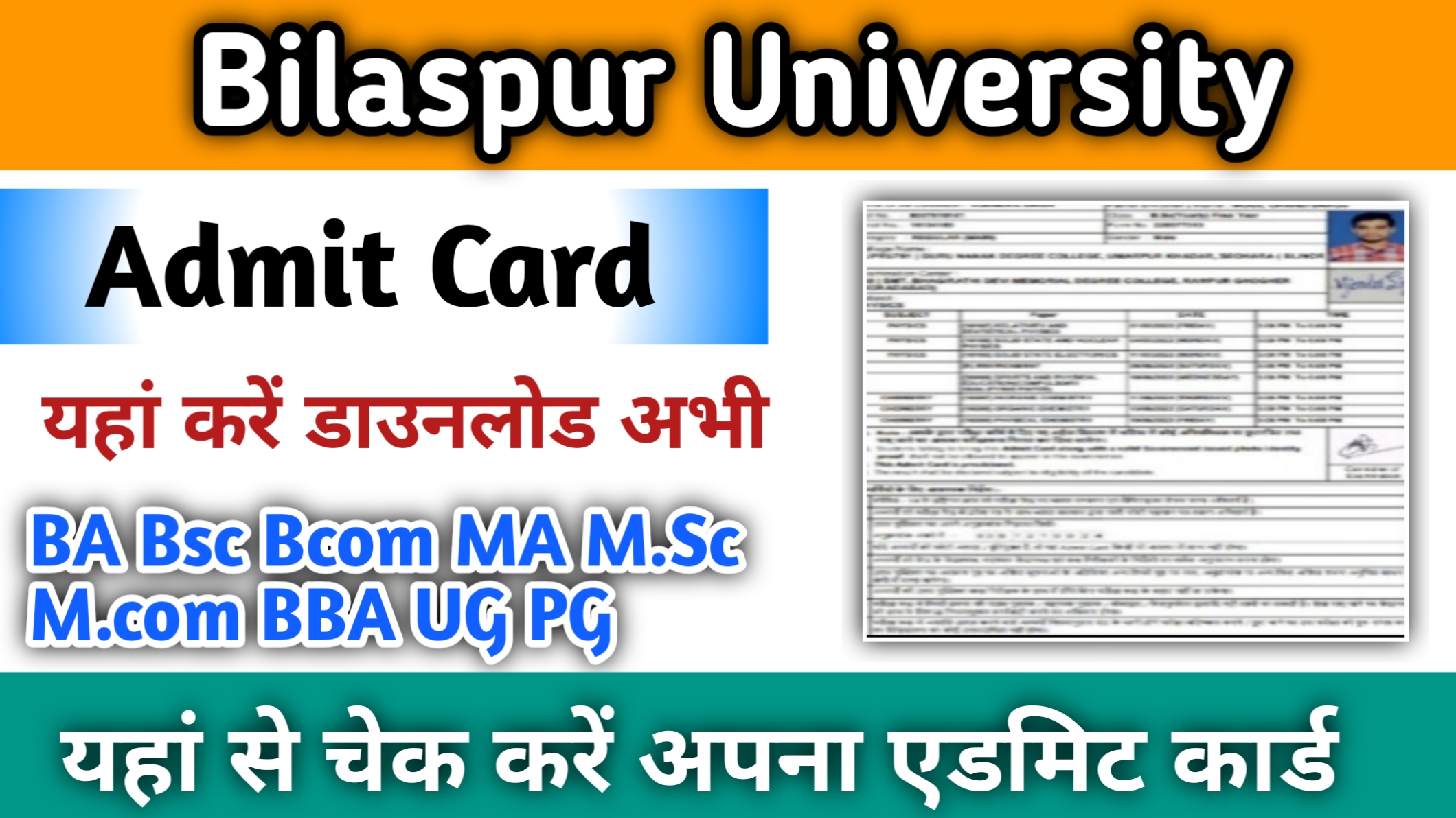 Bilaspur University Admit Card 2024 (Direct Link) BA B.Sc B.Com MA M.SC M.Com UG PG Exam Admit Card Tazaresult11.com