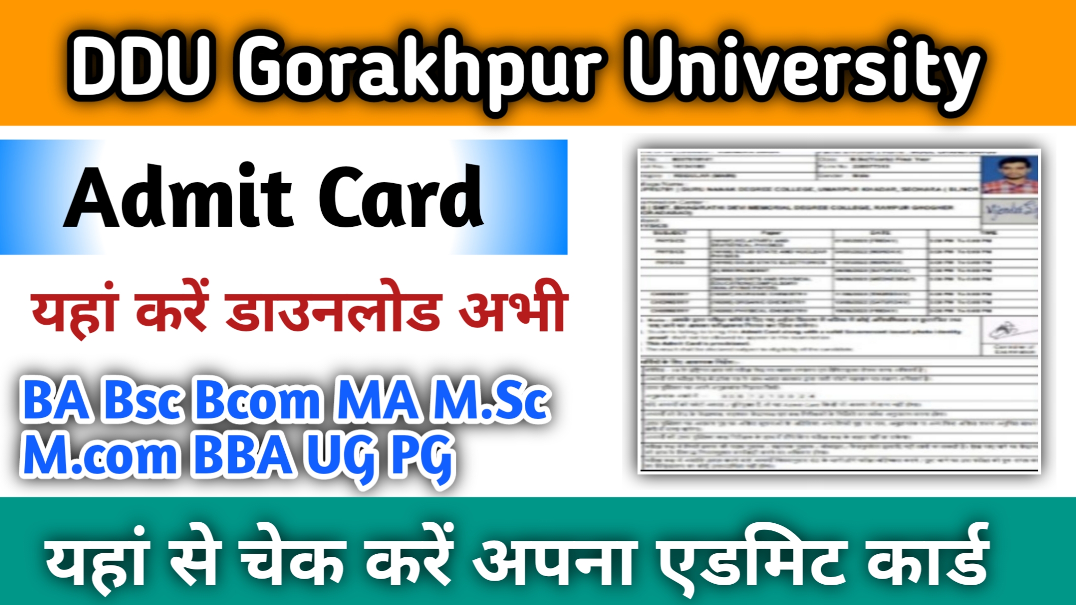 DDU Gorakhpur University Admit Card 2024 जारी यहां चेक करें BA B.Sc B.Com MA M.SC M.Com Exam Admit Card Tazaresult11.com