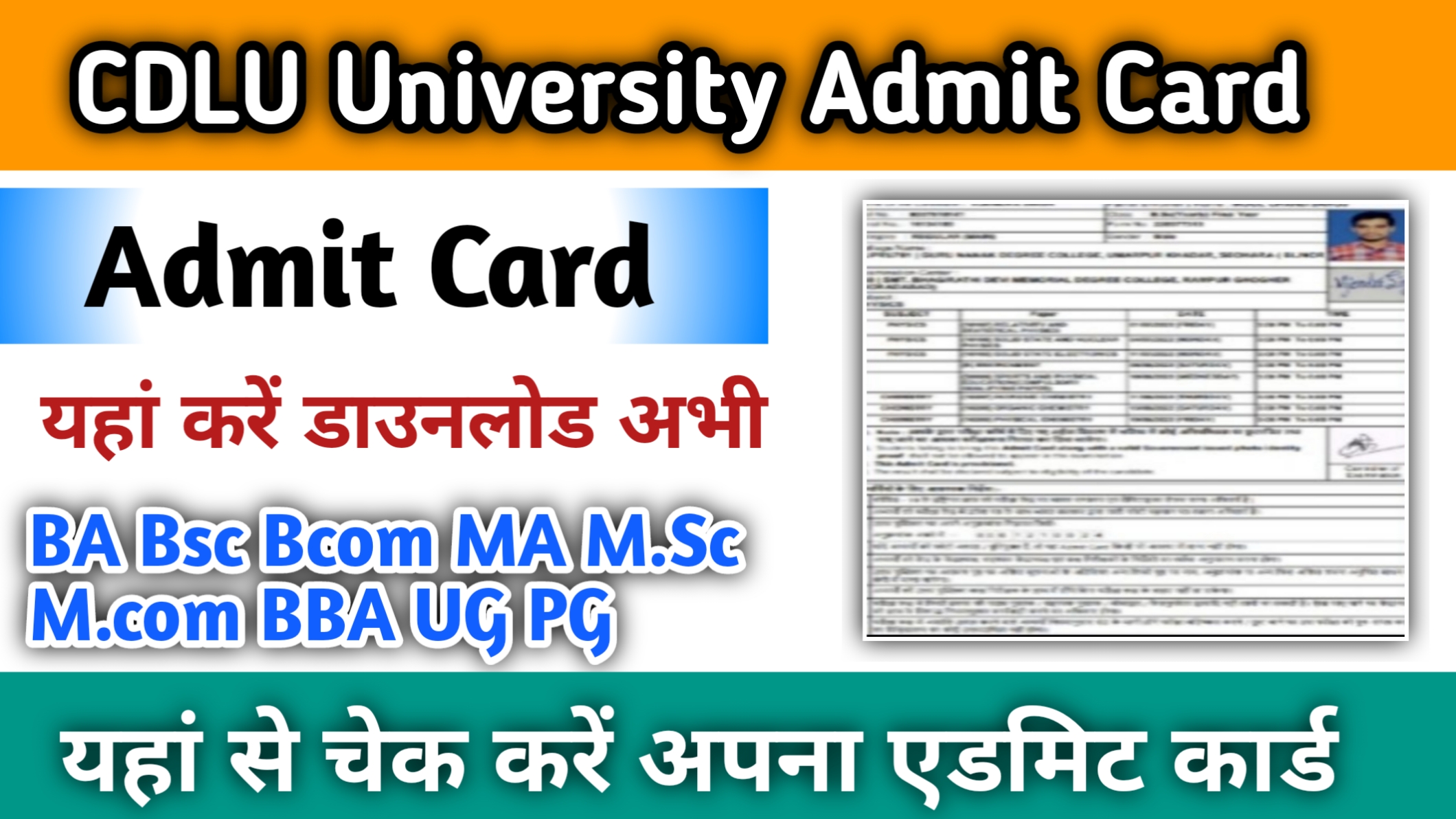 CDLU University Admit Card 2024 (Direct Link) BA B.Sc B.Com MA M.SC M.Com UG PG Exam Admit Card Tazaresult11.com