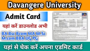 Davangere University Admit Card 2024 जारी यहां चेक करें BA BSc BCom MA MSC MCom UG PG Admit Card-Tazaresult11.com