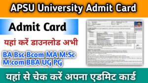 APSU University Admit Card 2024 जारी यहां चेक करें BA B.Sc B.Com MA M.SC M.Com Exam Admit Card Tazaresult11.com