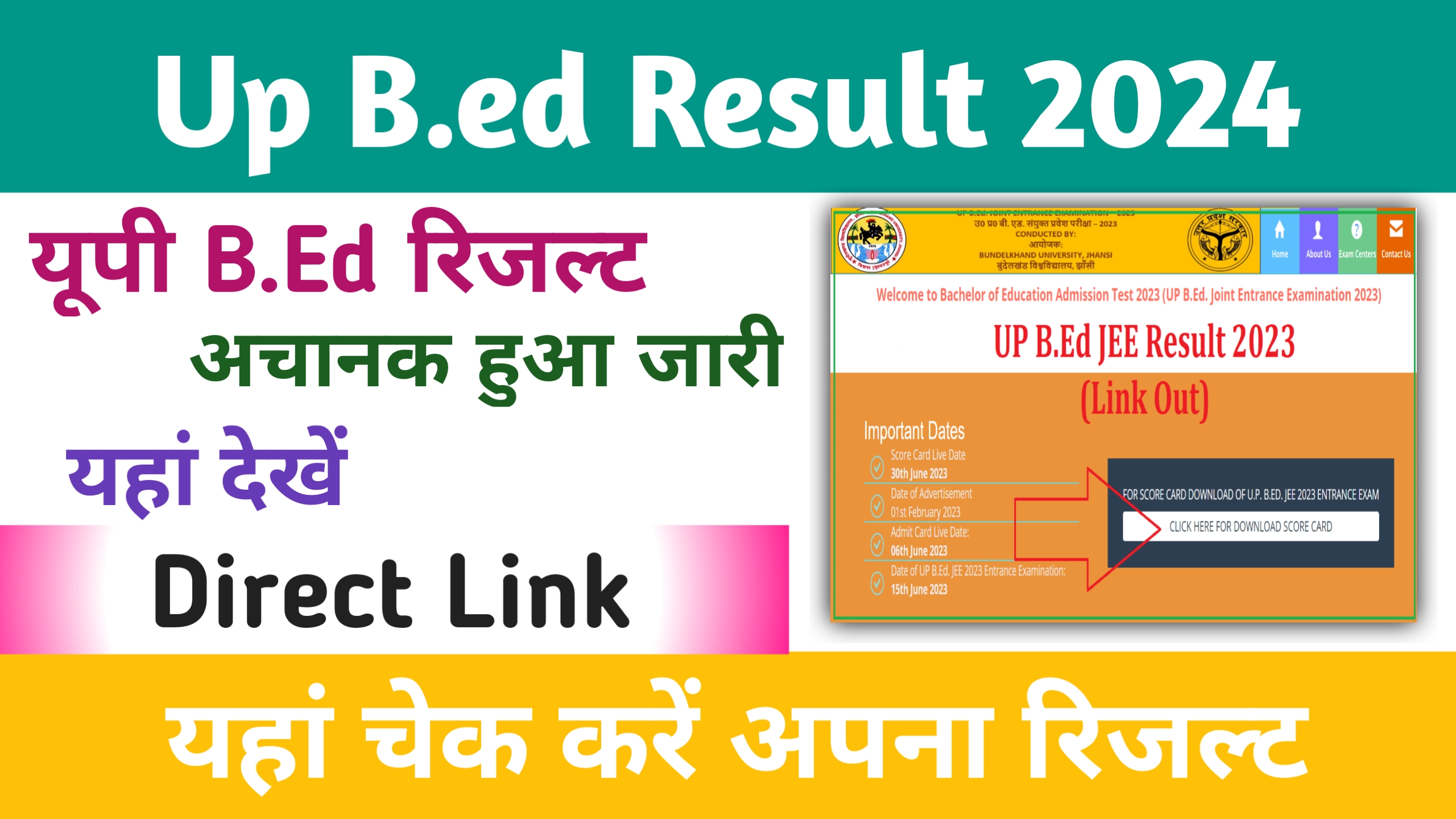 UP B.ed Result 2024 (यूपी बीएड रिजल्ट अचानक हुआ जारी) UP B.ED Entrance Exam Result check bujhansi.ac.in-