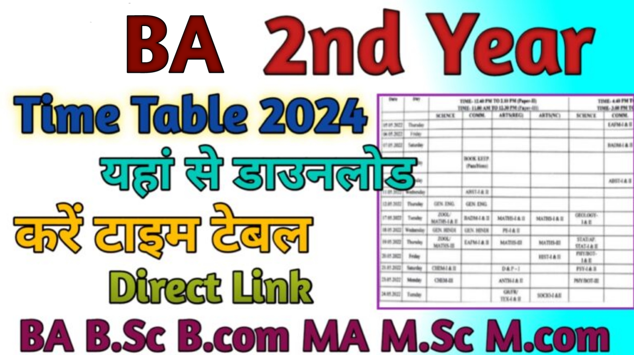 BA 2nd year Time Table 2024 {BA द्वितीय वर्ष की समय सारणी यहां चेक करें} BA 2nd Year Exam Date Sheet