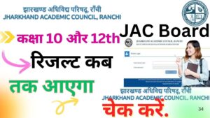 JAC 10th Result 2025