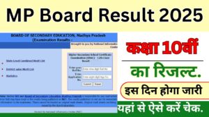 MP Board 10th Result 2025