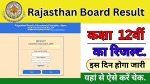 Rajasthan Board 12th Result 2025