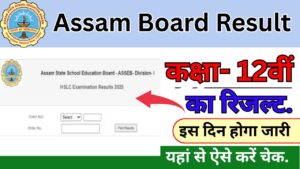 Assam Board 12th Result 2025