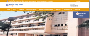 MP Board 12th Result 2025