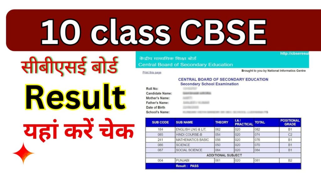10 class CBSE