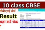 10 class CBSE