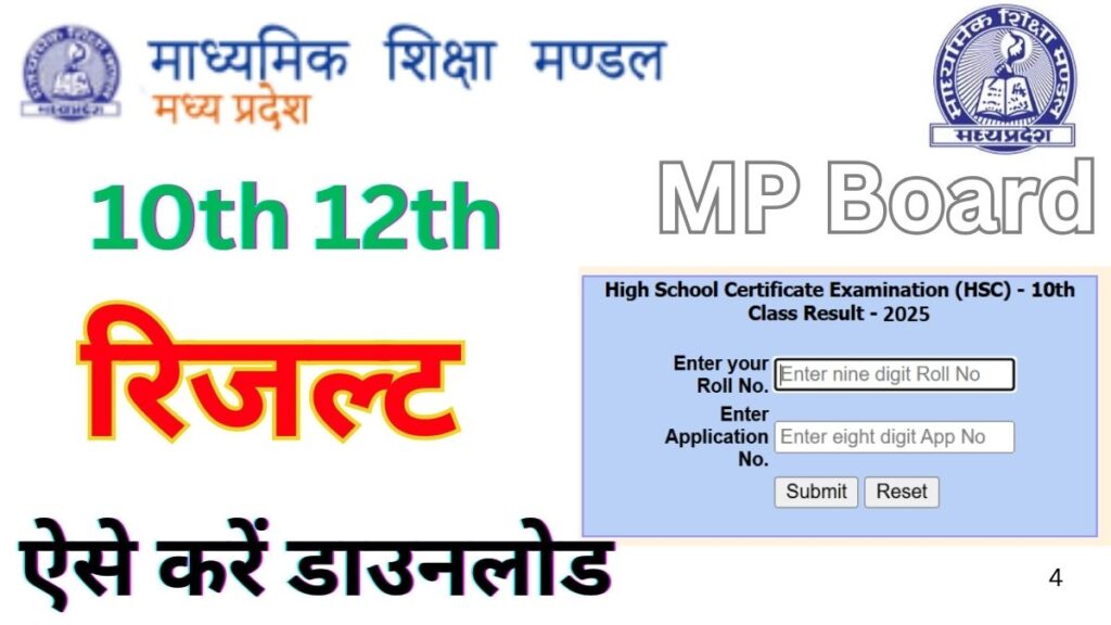 MP Board Result 2025 Download