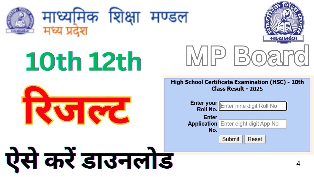 MP Board Result 2025 Download