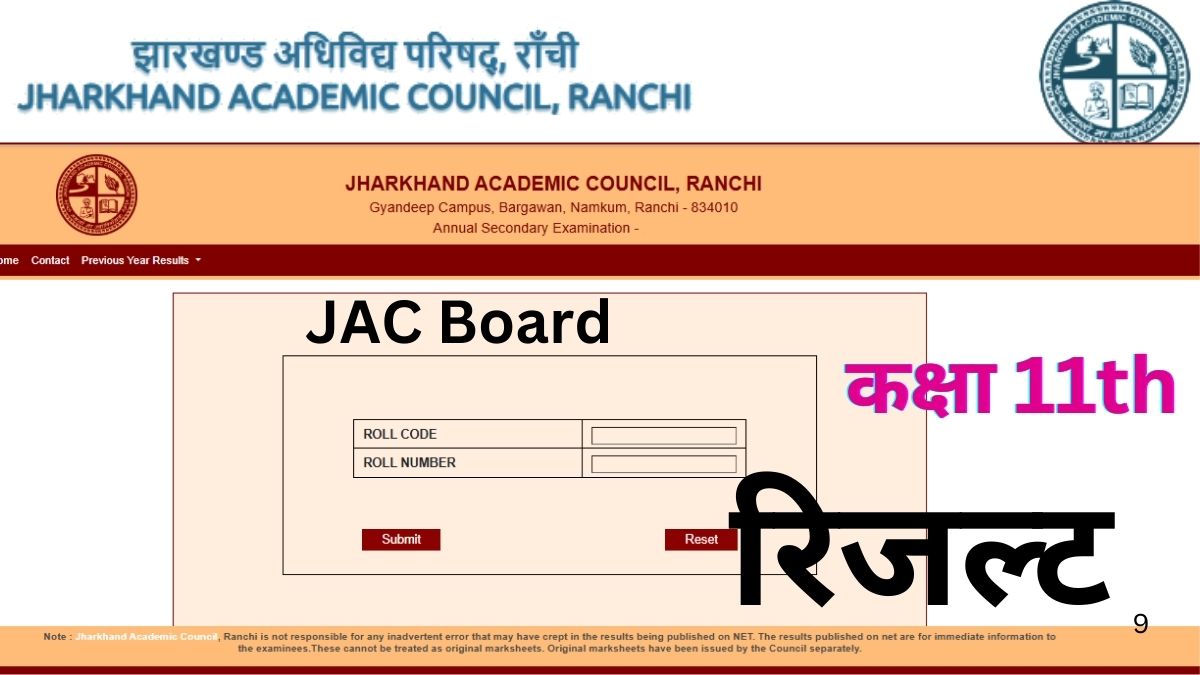 Jharkhand Board 11th Result 2025