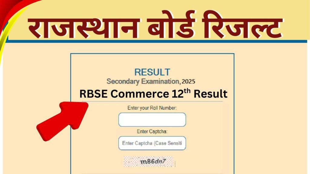Rajasthan Board 12th Commerce Result 2025