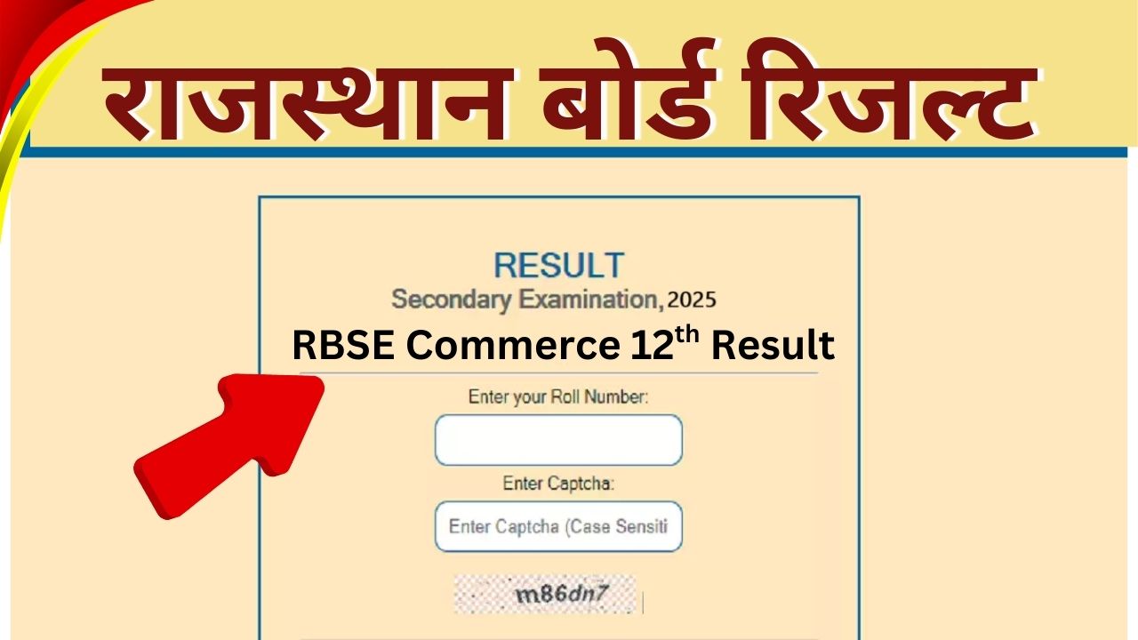Rajasthan Board 12th Commerce Result 2025