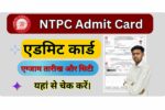 RRB NTPC Graduate Level Admit Card 2025