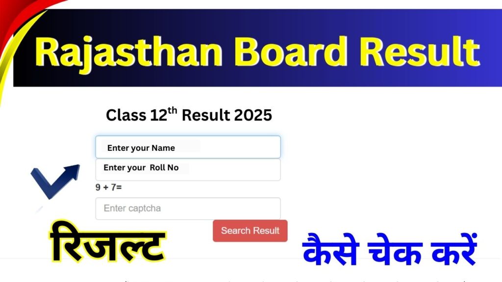 Rajasthan Board 12th Result 2025