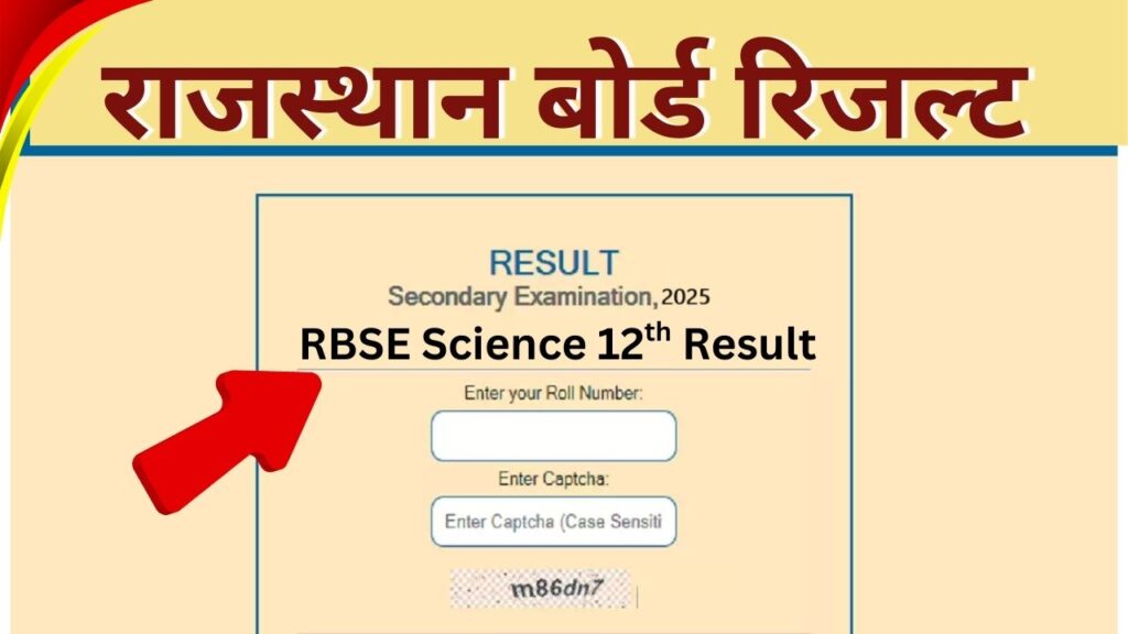 Rajasthan Board 12th Science Result 2025
