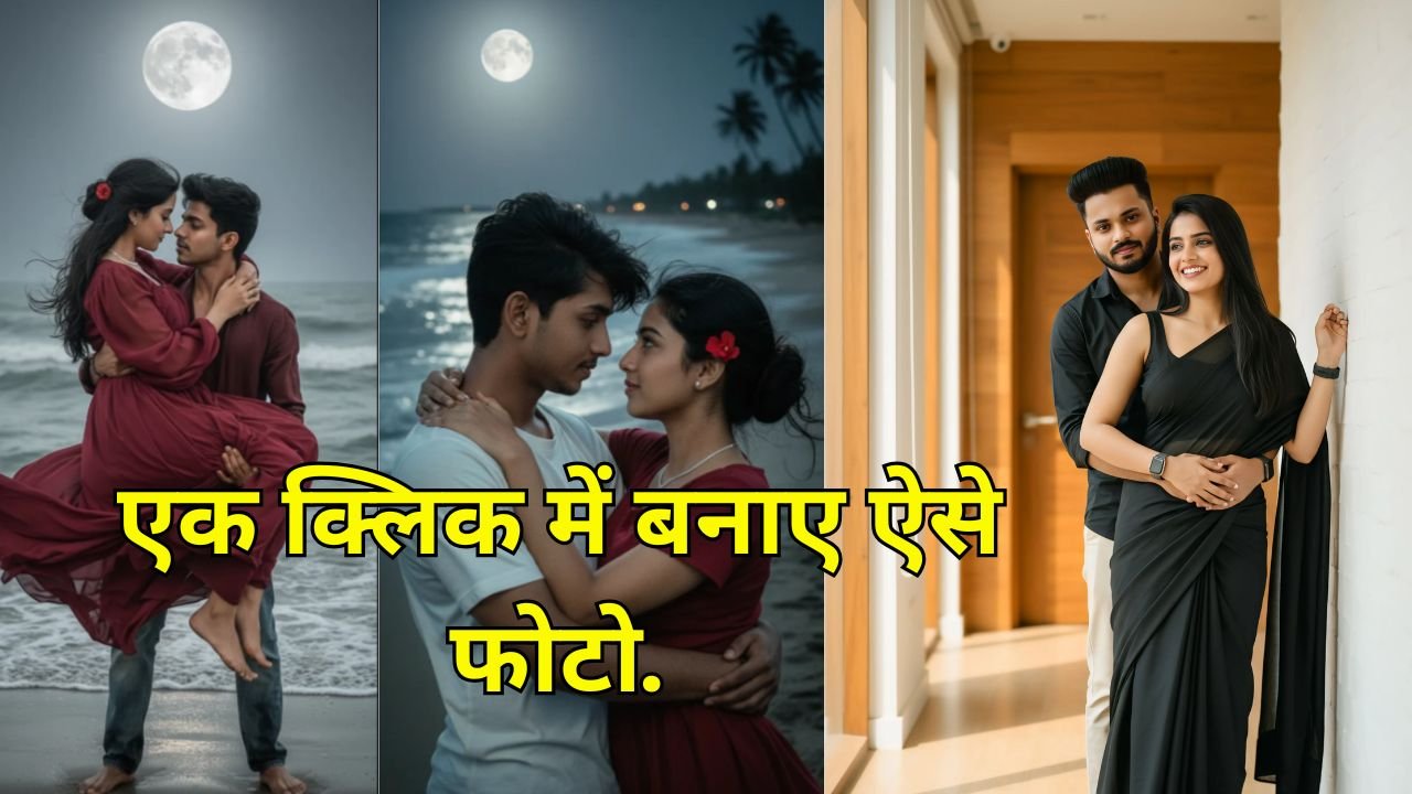 Couple Gemini Photo Editing